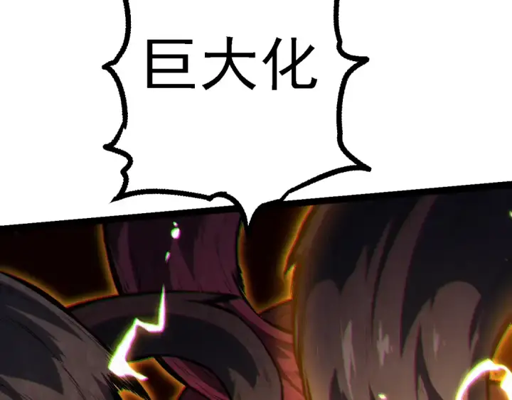 《从大树开始的进化》第129话 超凡五阶图47
