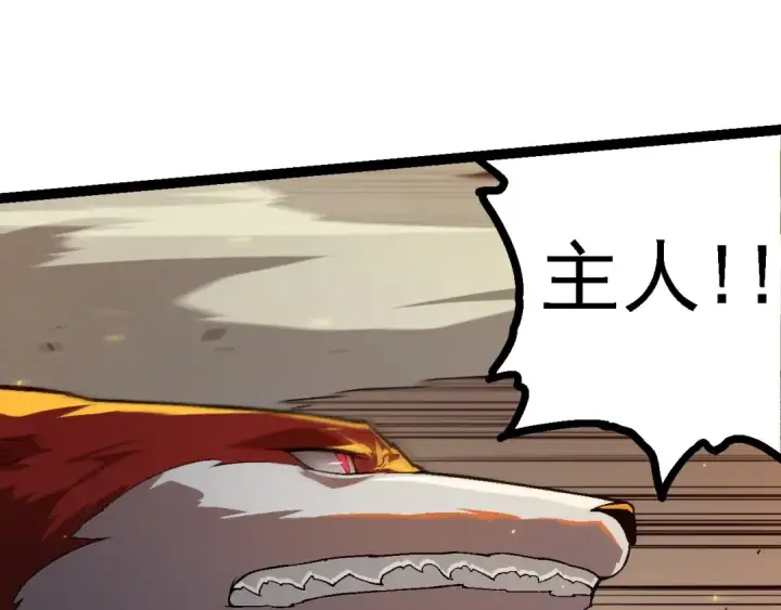 《从大树开始的进化》第129话 超凡五阶图65
