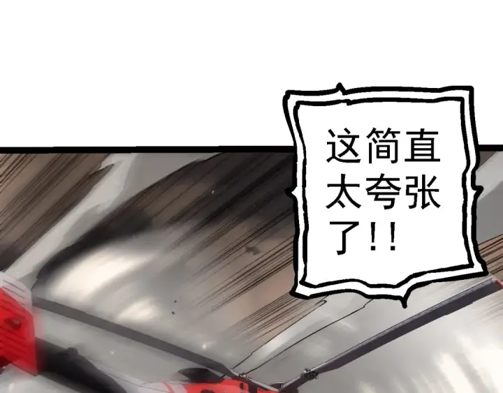 《从大树开始的进化》第129话 超凡五阶图67