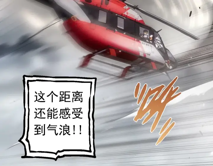 《从大树开始的进化》第129话 超凡五阶图68