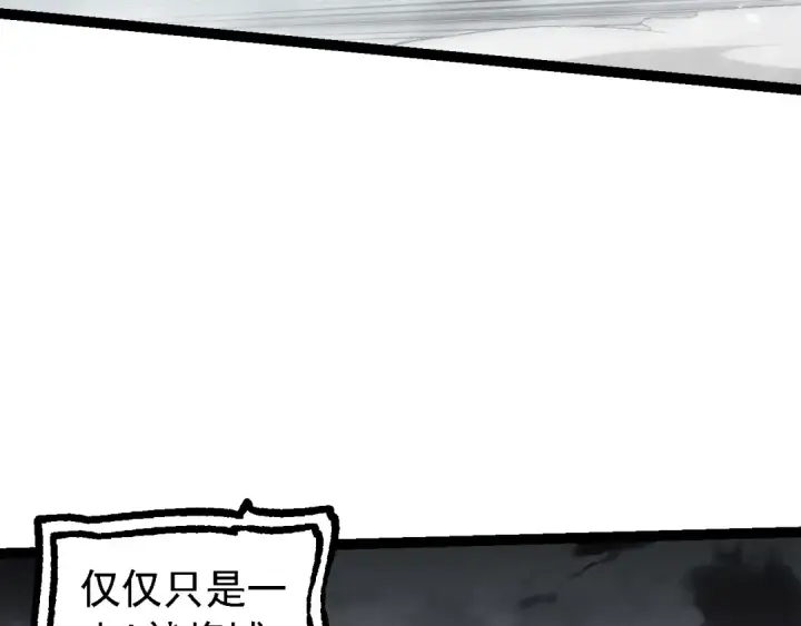 《从大树开始的进化》第129话 超凡五阶图69