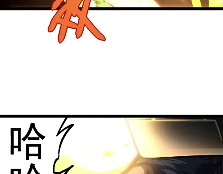 《从大树开始的进化》第129话 超凡五阶图7