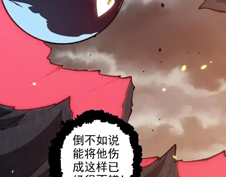 《从大树开始的进化》第129话 超凡五阶图81