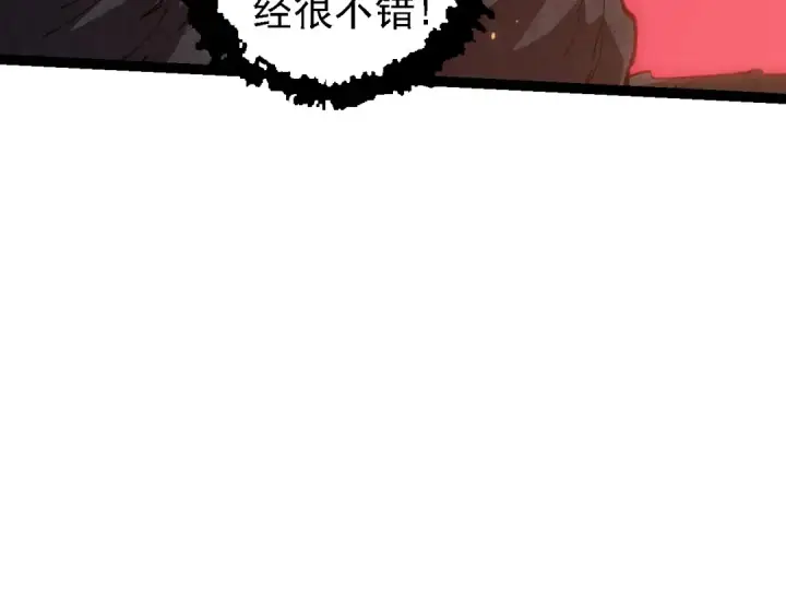《从大树开始的进化》第129话 超凡五阶图82