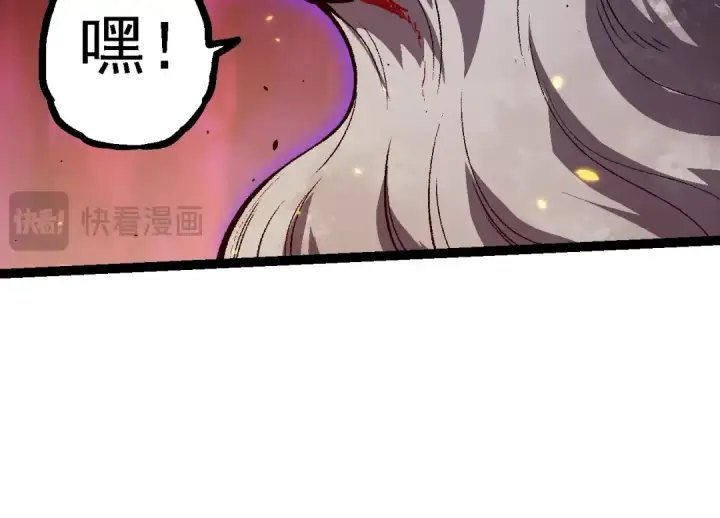 《从大树开始的进化》第129话 超凡五阶图84