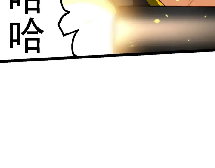 《从大树开始的进化》第129话 超凡五阶图9