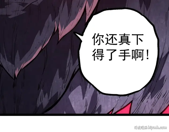 《从大树开始的进化》第129话 超凡五阶图96