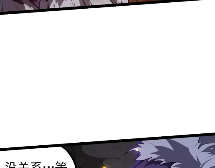 《从大树开始的进化》第129话 超凡五阶图99