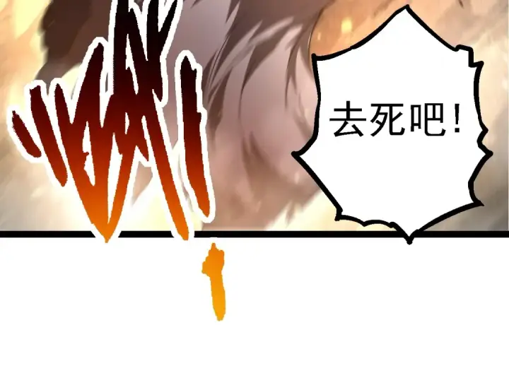 《从大树开始的进化》第130话 灵力导弹图114
