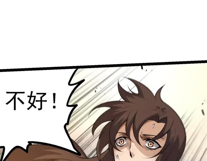 《从大树开始的进化》第130话 灵力导弹图115