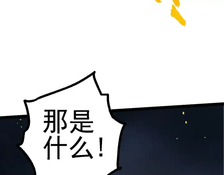 《从大树开始的进化》第130话 灵力导弹图122