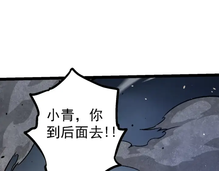 《从大树开始的进化》第130话 灵力导弹图132
