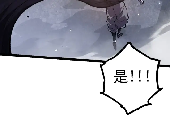 《从大树开始的进化》第130话 灵力导弹图134