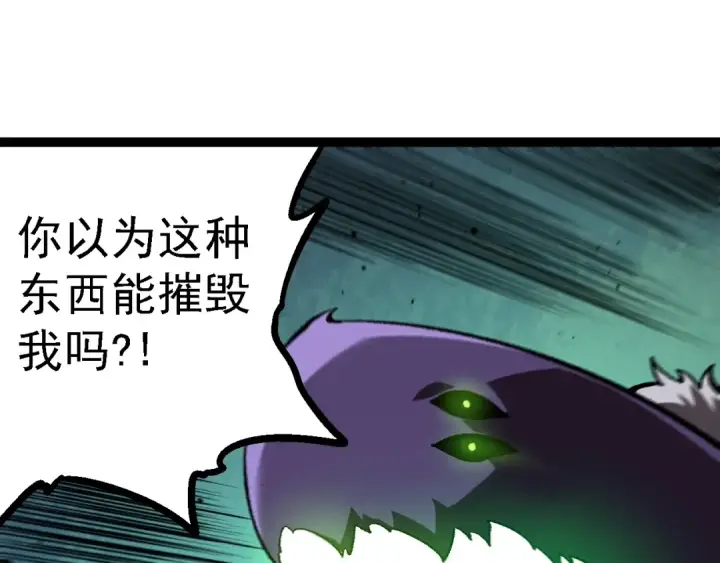 《从大树开始的进化》第130话 灵力导弹图135