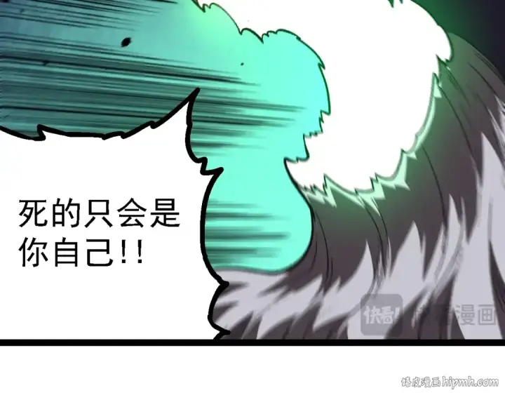 《从大树开始的进化》第130话 灵力导弹图136