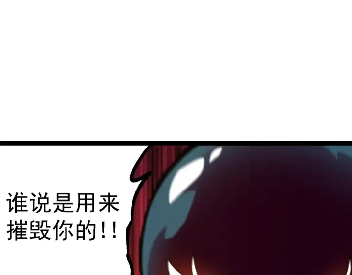 《从大树开始的进化》第130话 灵力导弹图137
