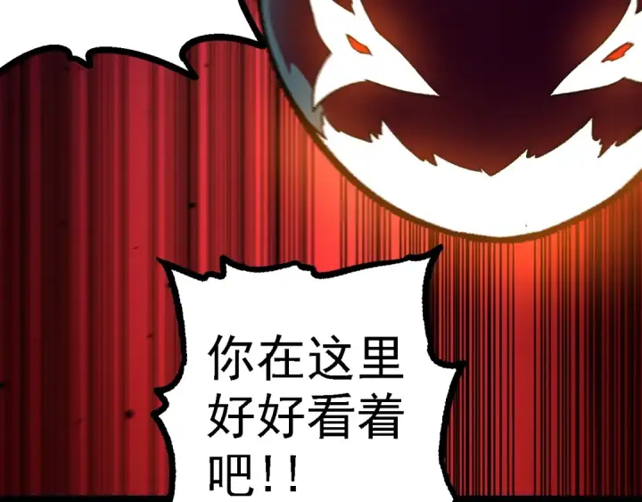 《从大树开始的进化》第130话 灵力导弹图138