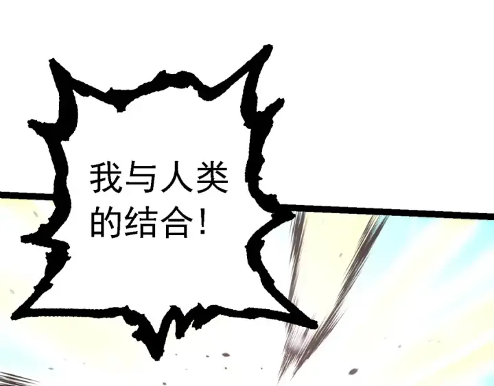 《从大树开始的进化》第130话 灵力导弹图147