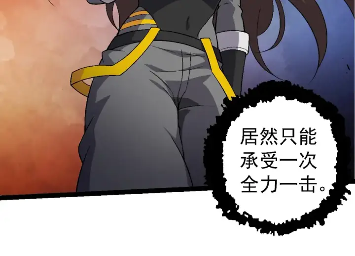 《从大树开始的进化》第130话 灵力导弹图44