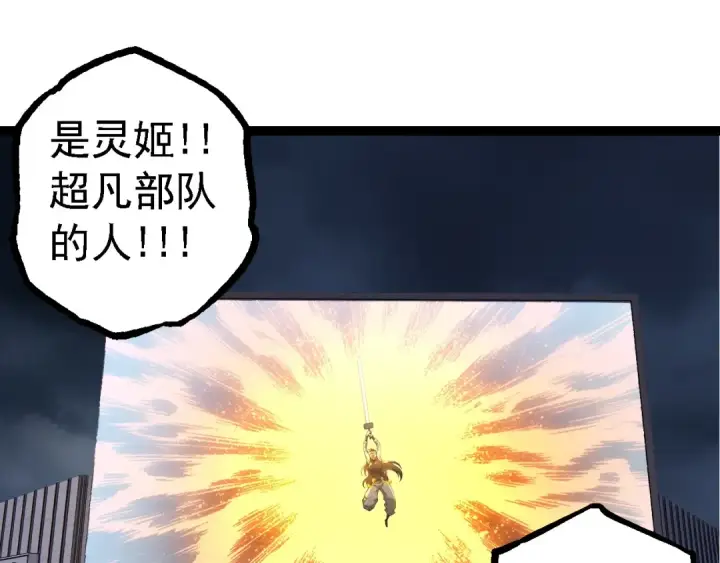 《从大树开始的进化》第130话 灵力导弹图45