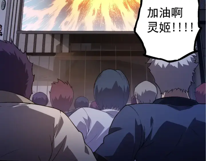 《从大树开始的进化》第130话 灵力导弹图46
