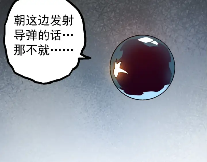 《从大树开始的进化》第130话 灵力导弹图51
