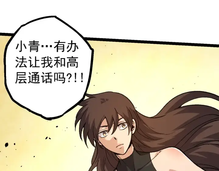 《从大树开始的进化》第130话 灵力导弹图55