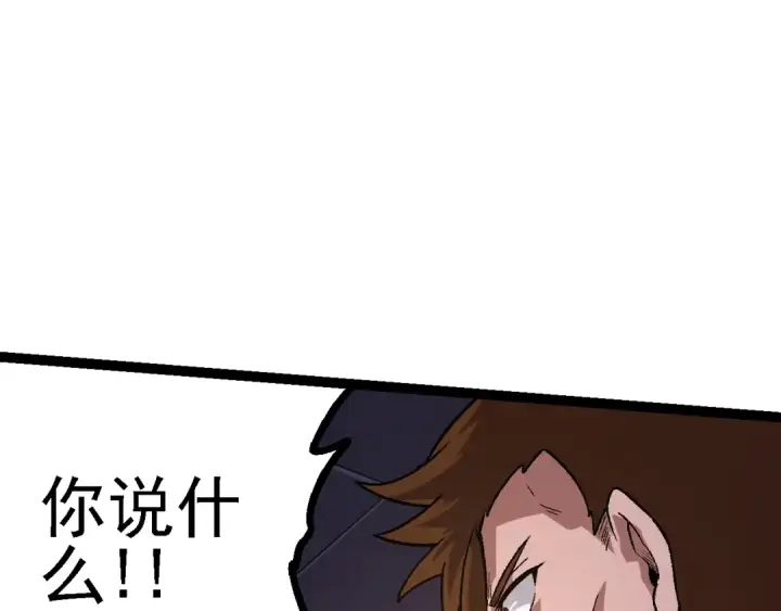 《从大树开始的进化》第130话 灵力导弹图57