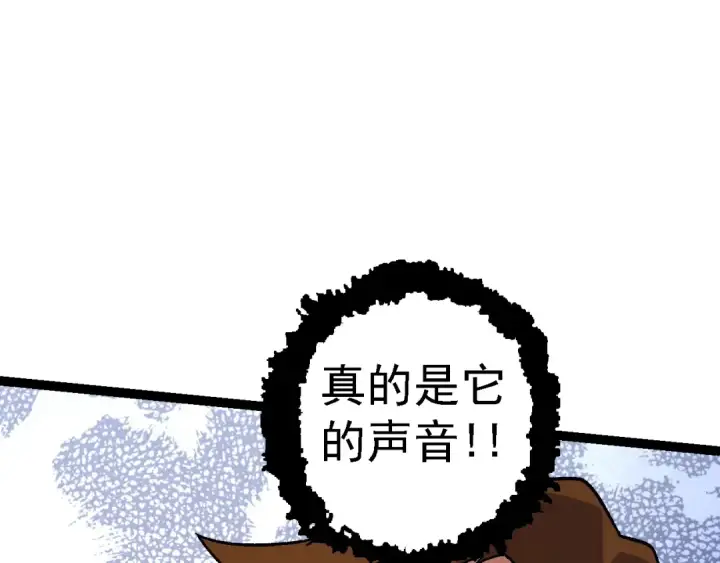 《从大树开始的进化》第130话 灵力导弹图62