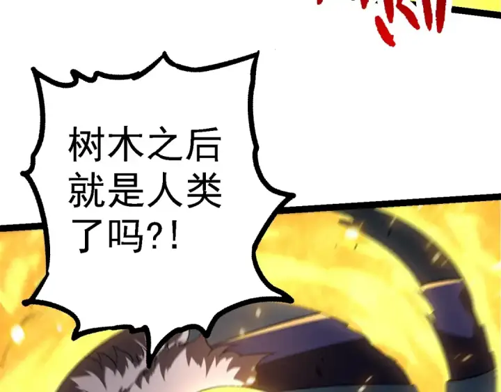 《从大树开始的进化》第130话 灵力导弹图77