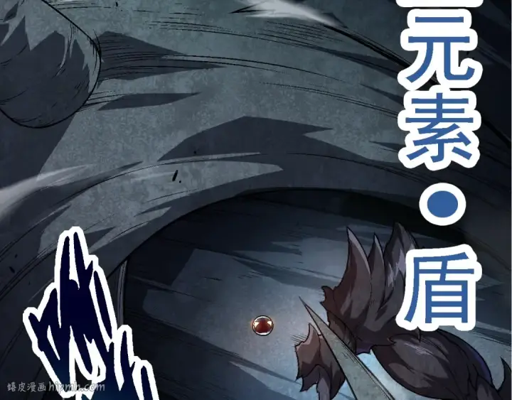 《从大树开始的进化》第130话 灵力导弹图8