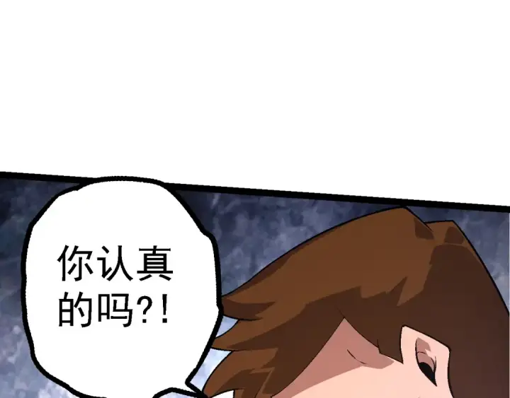 《从大树开始的进化》第130话 灵力导弹图83