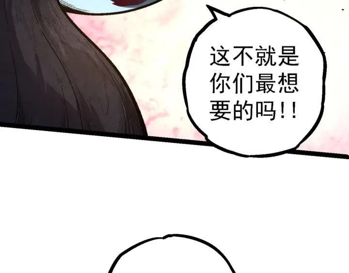《从大树开始的进化》第130话 灵力导弹图86