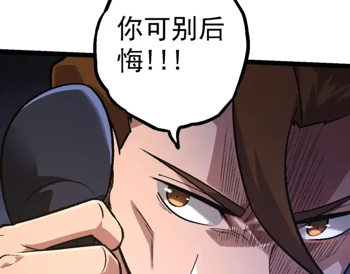 《从大树开始的进化》第130话 灵力导弹图87