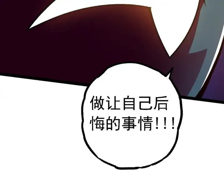 《从大树开始的进化》第130话 灵力导弹图90