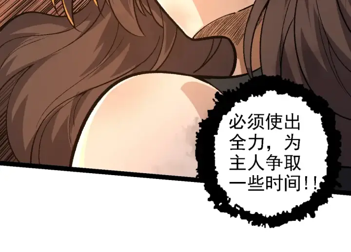 《从大树开始的进化》第130话 灵力导弹图94