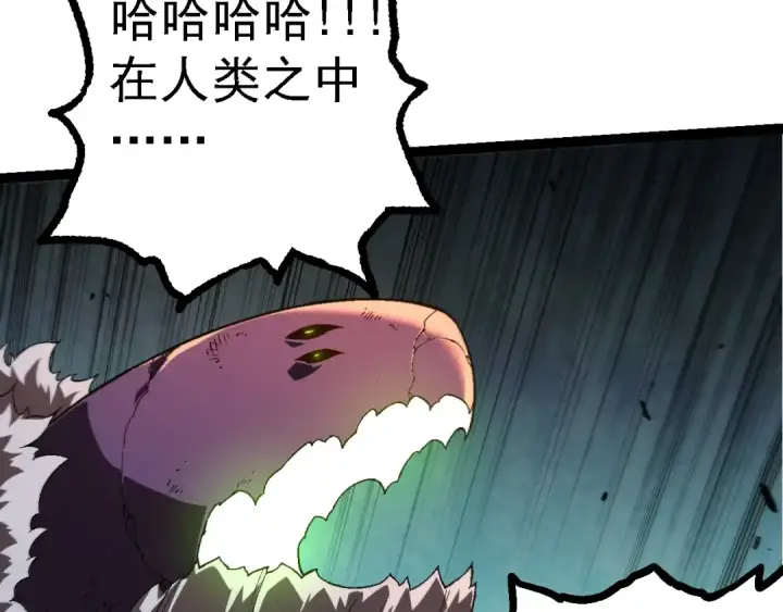 《从大树开始的进化》第130话 灵力导弹图98