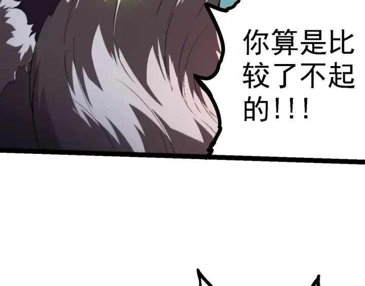 《从大树开始的进化》第130话 灵力导弹图99