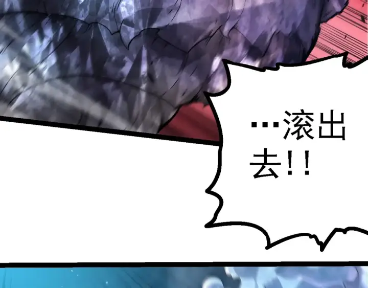 《从大树开始的进化》第131话 为了复仇图126