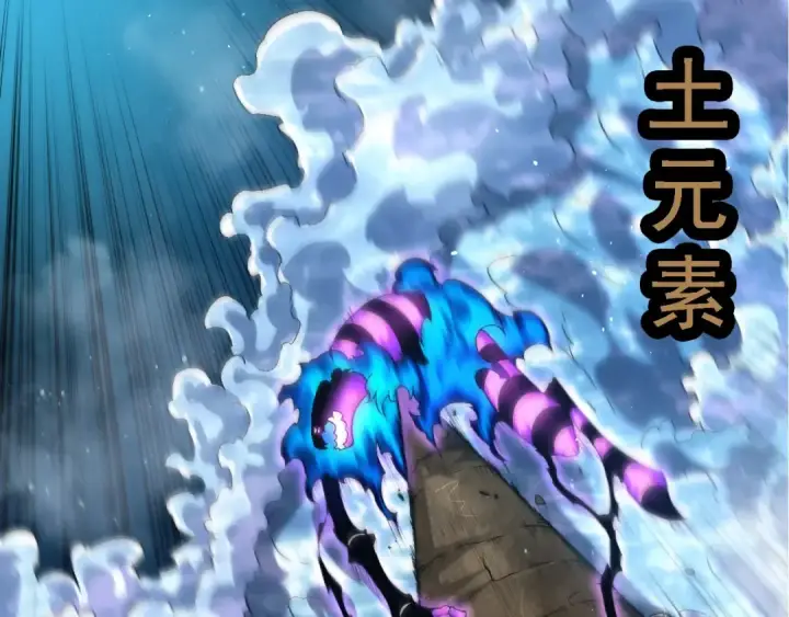 《从大树开始的进化》第131话 为了复仇图127