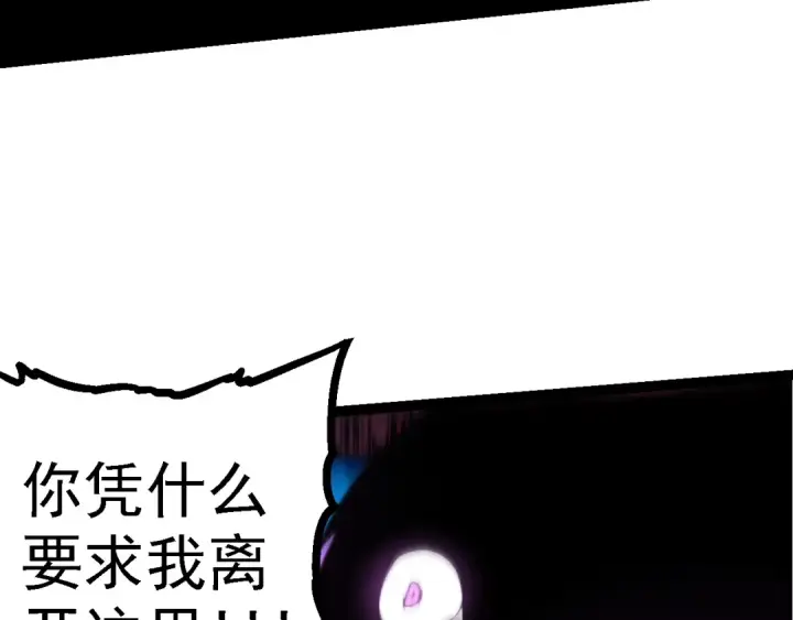 《从大树开始的进化》第131话 为了复仇图142