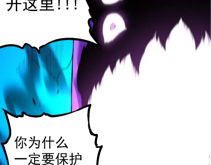 《从大树开始的进化》第131话 为了复仇图143