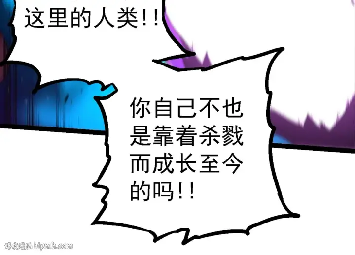《从大树开始的进化》第131话 为了复仇图144