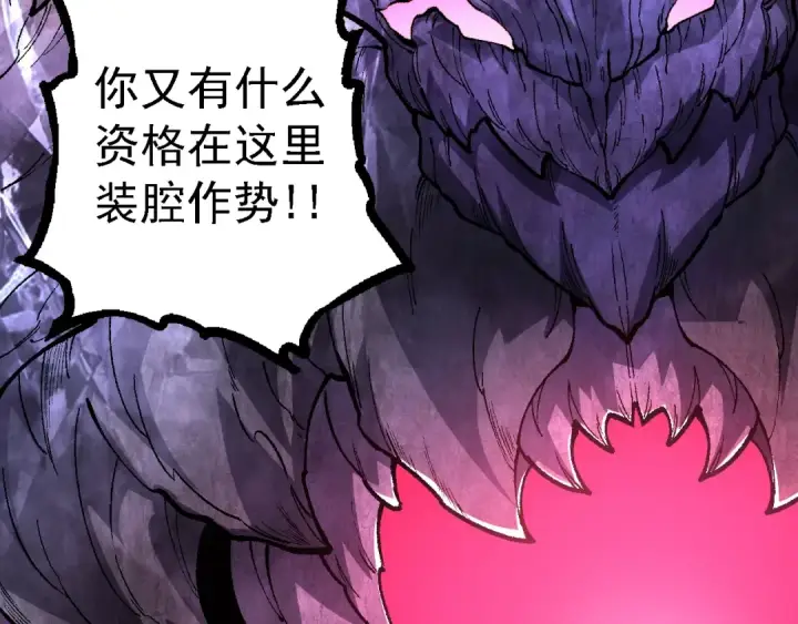《从大树开始的进化》第131话 为了复仇图146