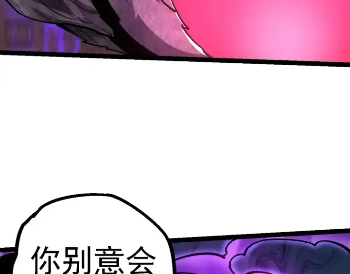 《从大树开始的进化》第131话 为了复仇图147