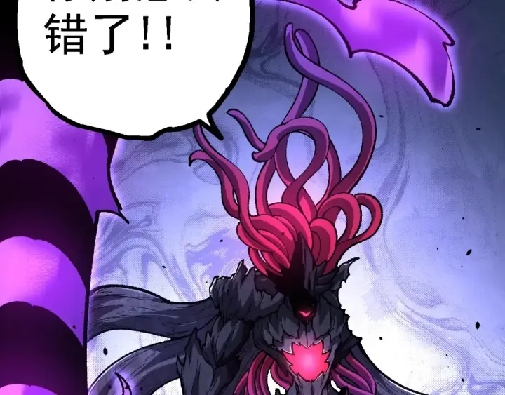 《从大树开始的进化》第131话 为了复仇图148