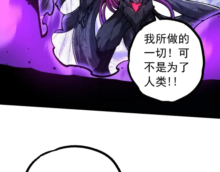 《从大树开始的进化》第131话 为了复仇图149