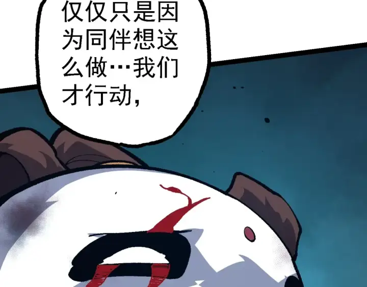 《从大树开始的进化》第131话 为了复仇图150