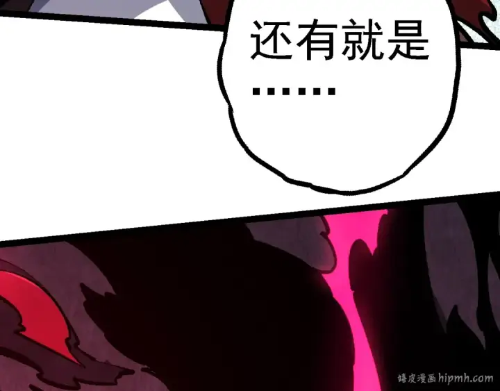 《从大树开始的进化》第131话 为了复仇图152