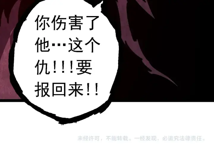 《从大树开始的进化》第131话 为了复仇图154